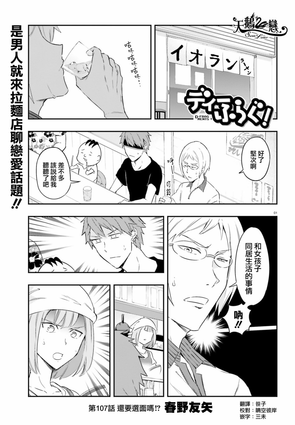 府上高一游戏部韩漫全集-第107话无删减无遮挡章节图片 