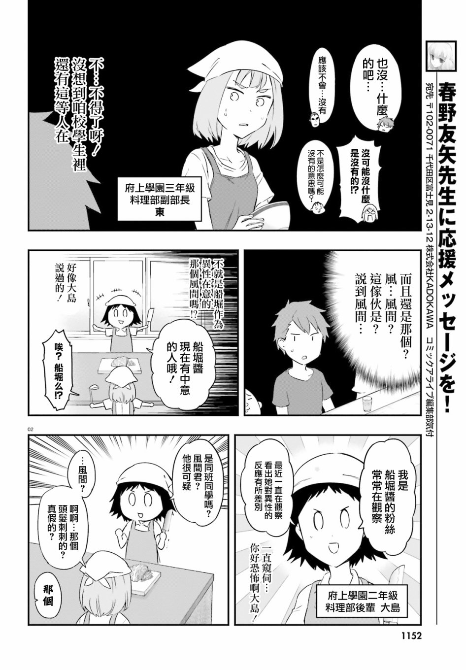 府上高一游戏部韩漫全集-第107话无删减无遮挡章节图片 