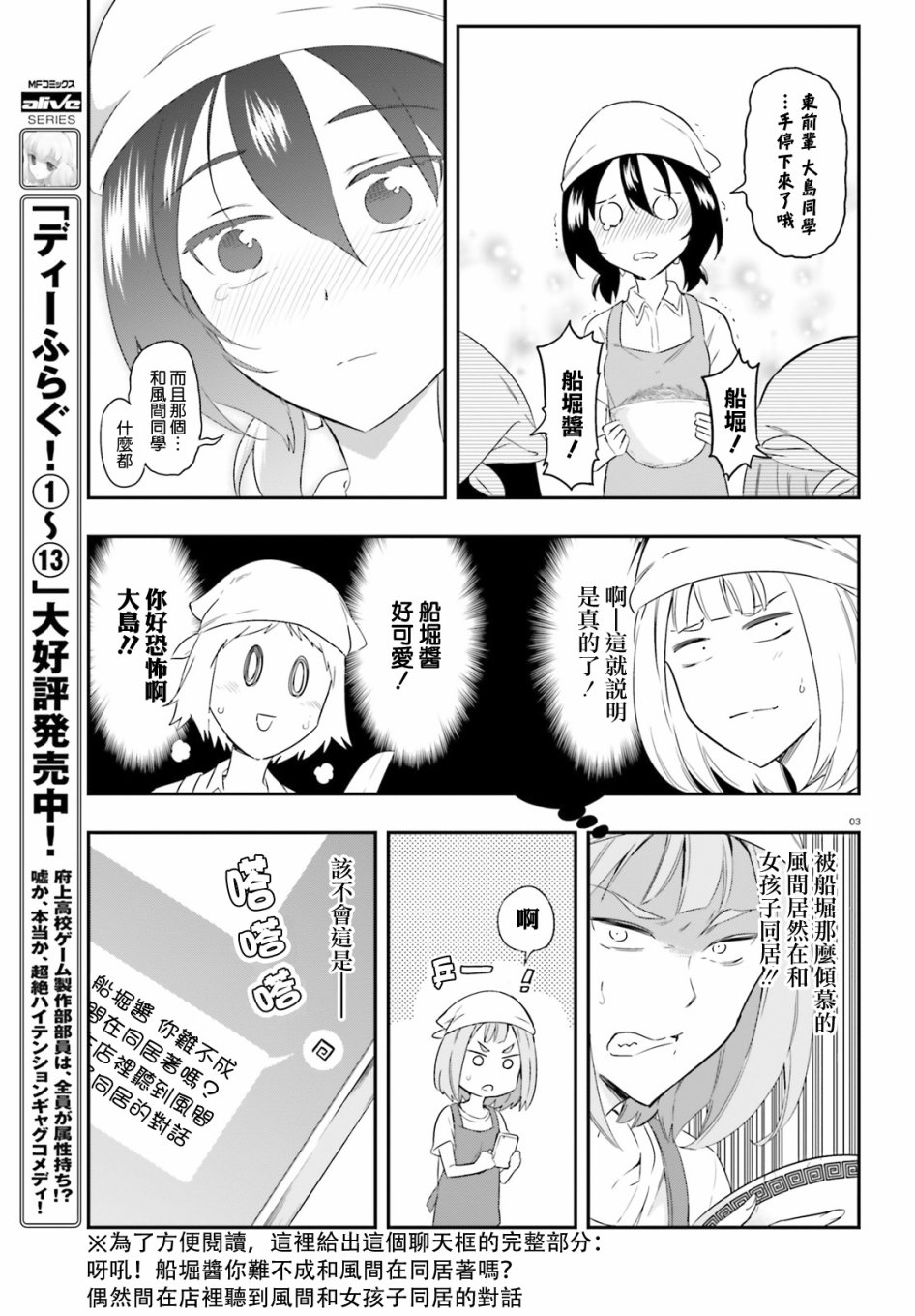 府上高一游戏部韩漫全集-第107话无删减无遮挡章节图片 