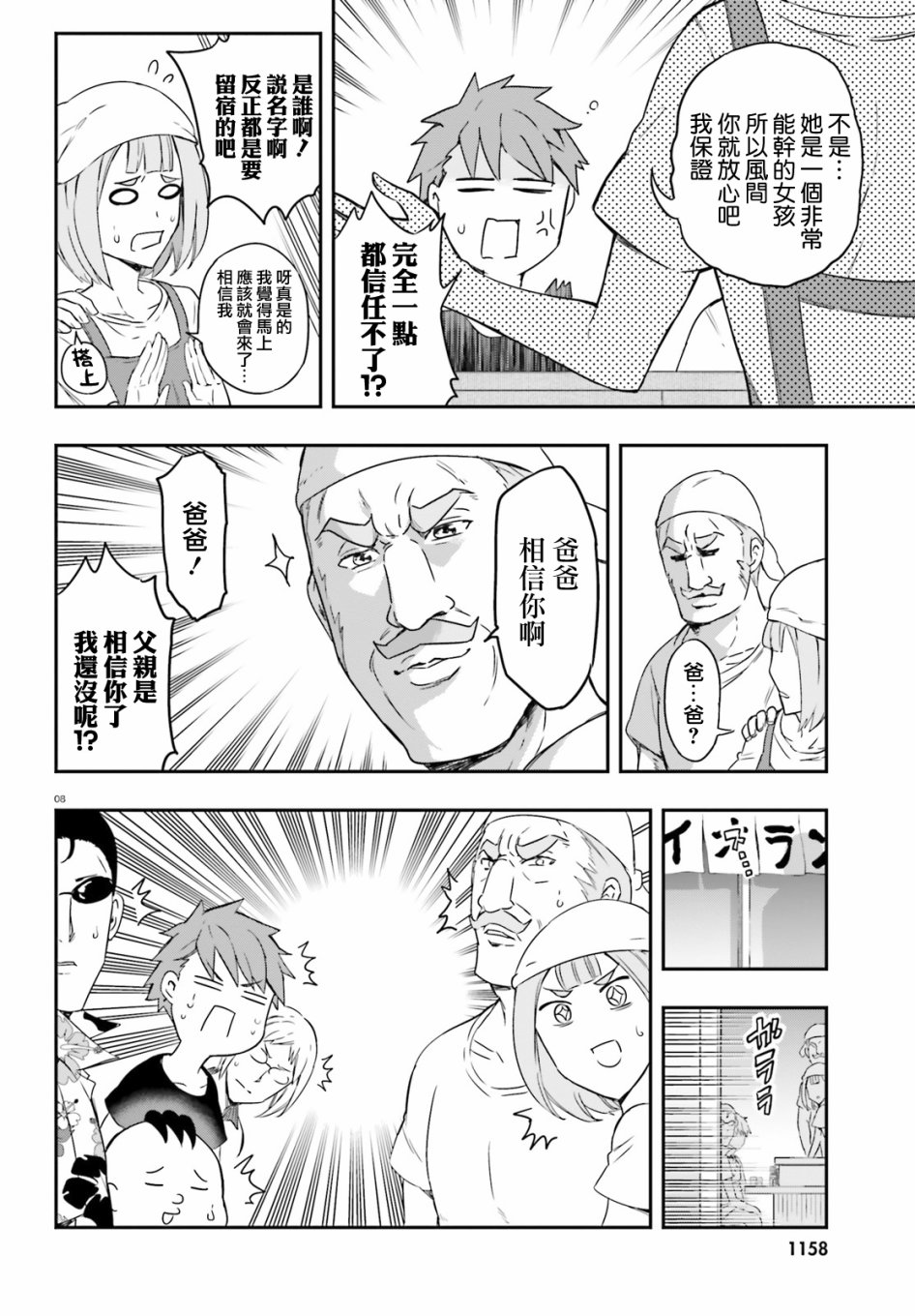 府上高一游戏部韩漫全集-第107话无删减无遮挡章节图片 