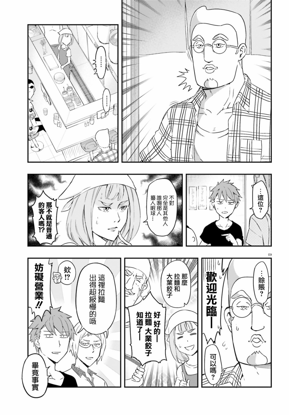 府上高一游戏部韩漫全集-第107话无删减无遮挡章节图片 