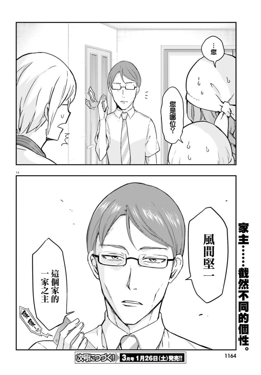 府上高一游戏部韩漫全集-第109话无删减无遮挡章节图片 