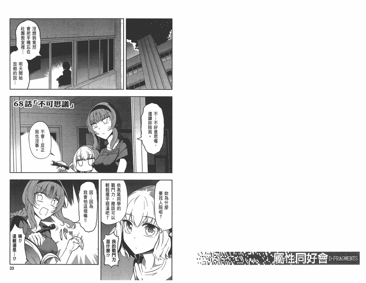 府上高一游戏部韩漫全集-第10卷无删减无遮挡章节图片 