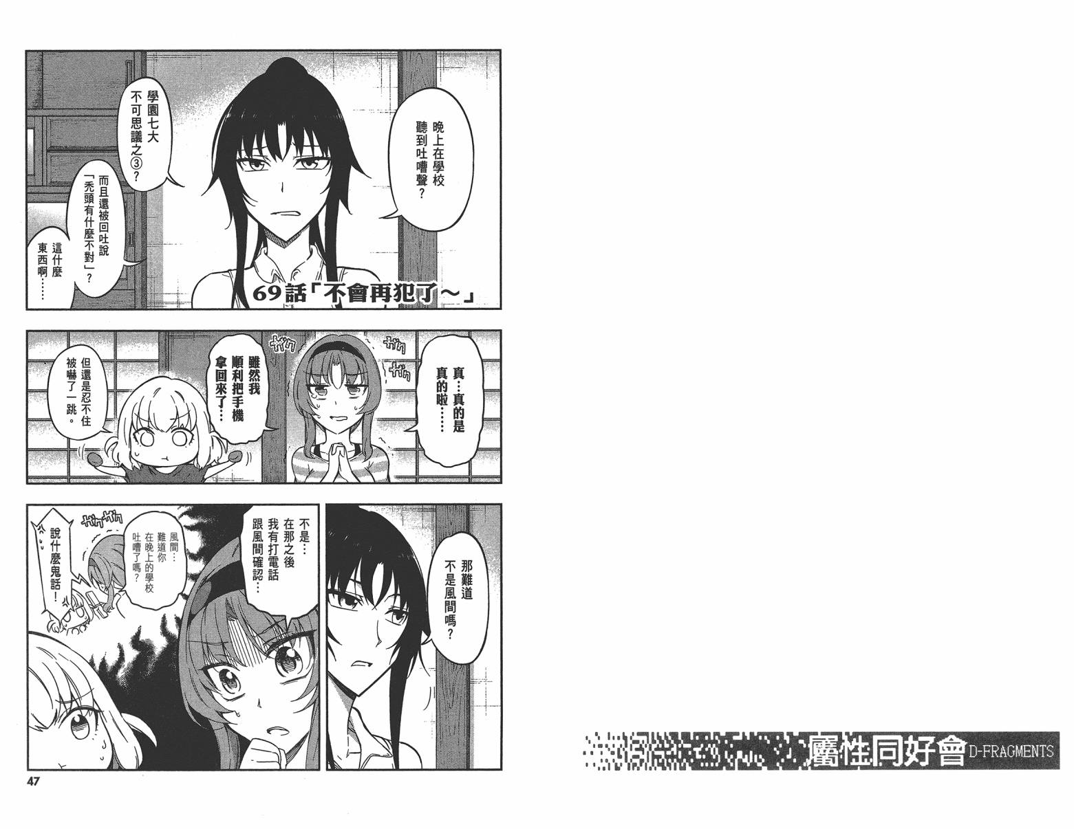 府上高一游戏部韩漫全集-第10卷无删减无遮挡章节图片 