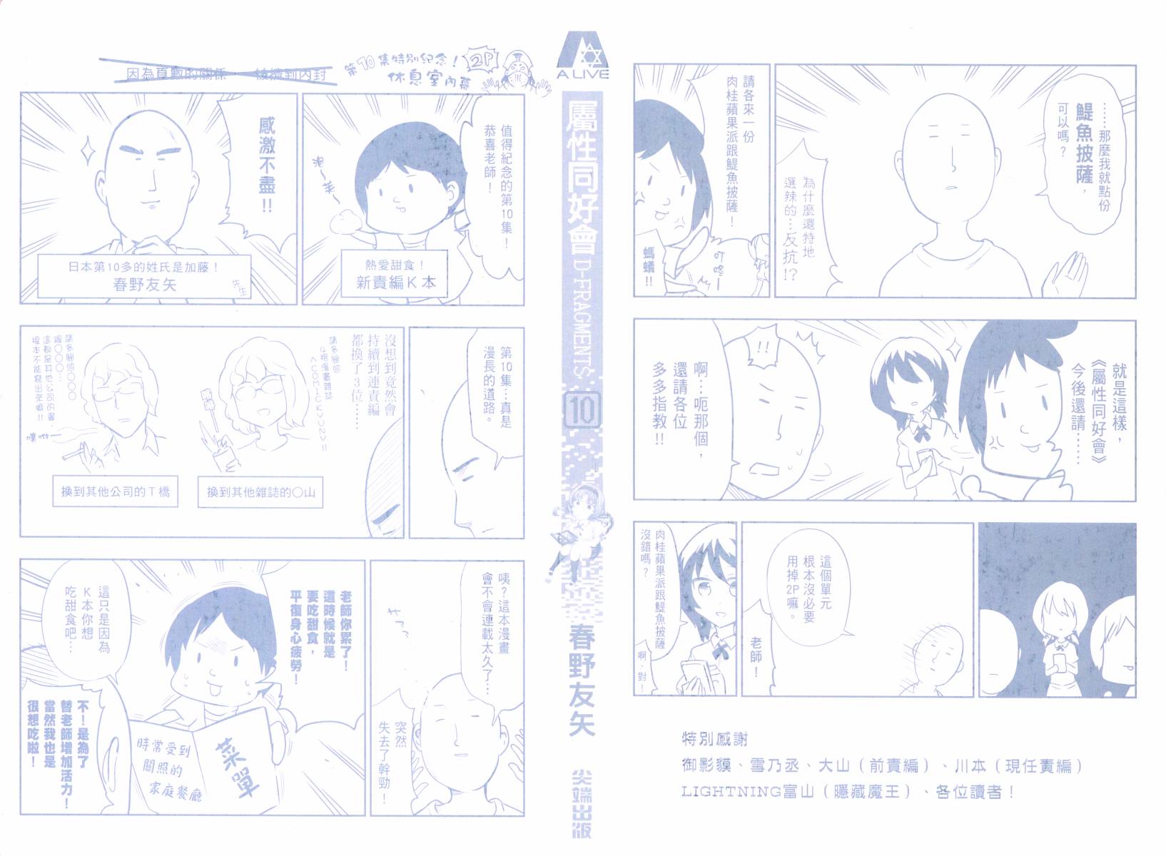 府上高一游戏部韩漫全集-第10卷无删减无遮挡章节图片 
