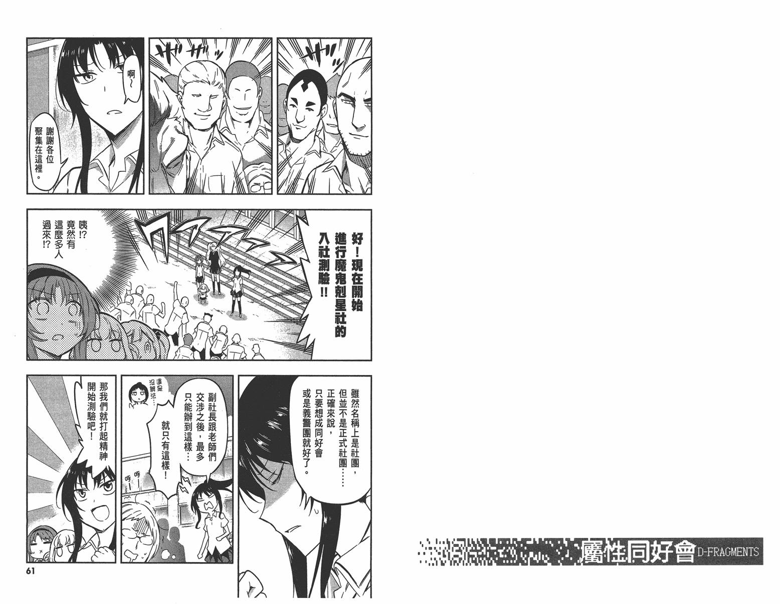 府上高一游戏部韩漫全集-第10卷无删减无遮挡章节图片 
