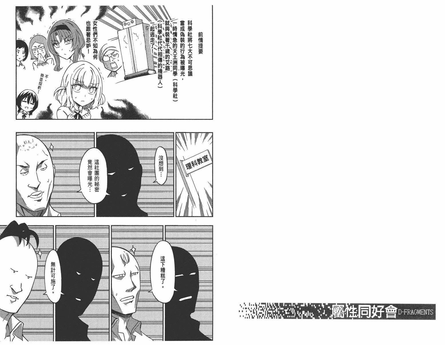府上高一游戏部韩漫全集-第10卷无删减无遮挡章节图片 