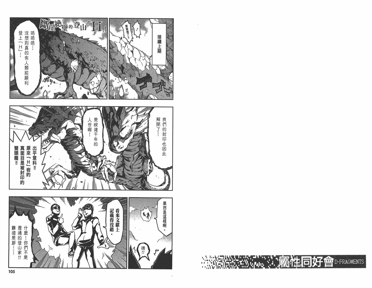 府上高一游戏部韩漫全集-第10卷无删减无遮挡章节图片 