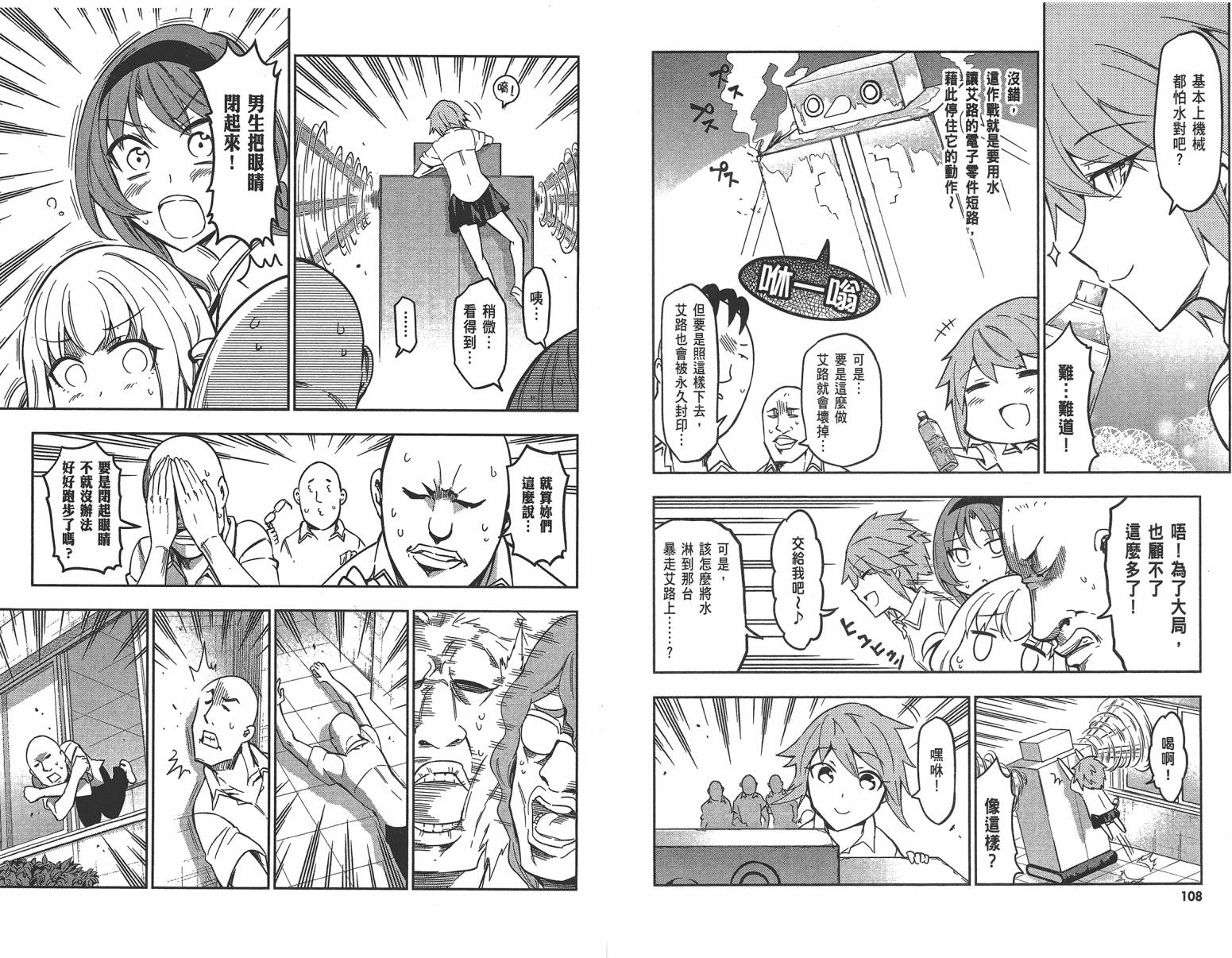 府上高一游戏部韩漫全集-第10卷无删减无遮挡章节图片 
