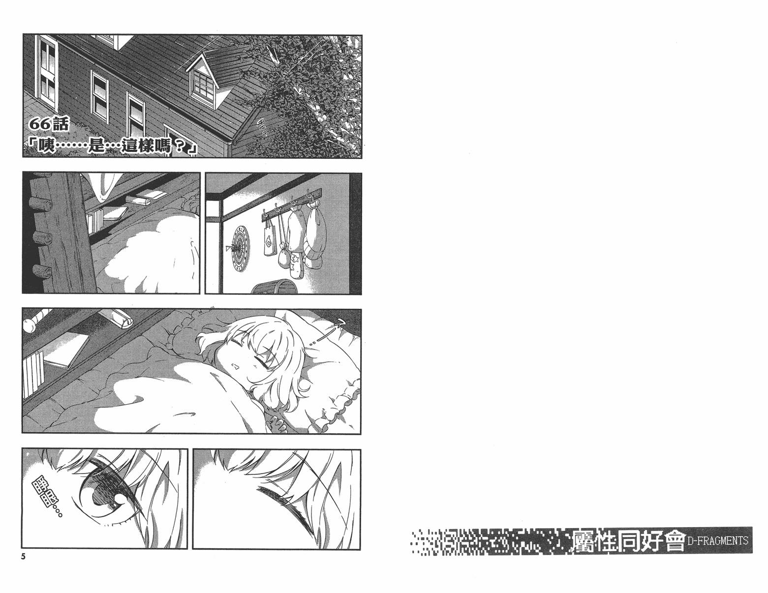 府上高一游戏部韩漫全集-第10卷无删减无遮挡章节图片 