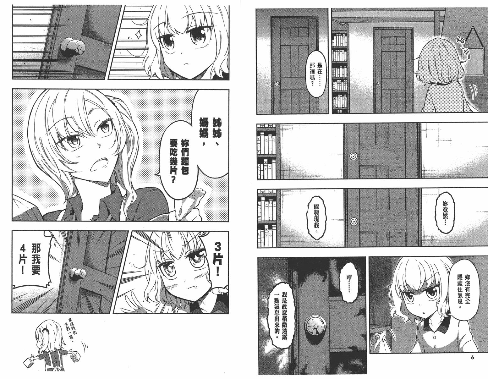 府上高一游戏部韩漫全集-第10卷无删减无遮挡章节图片 