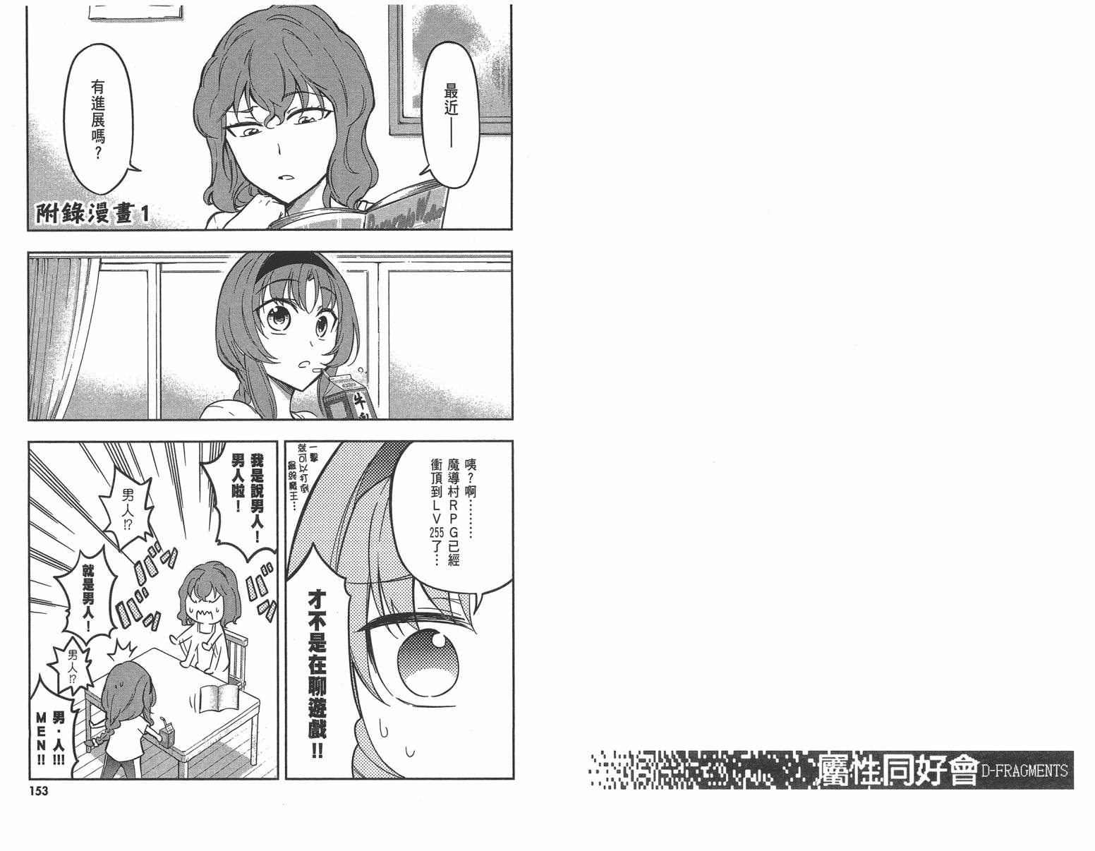 府上高一游戏部韩漫全集-第10卷无删减无遮挡章节图片 