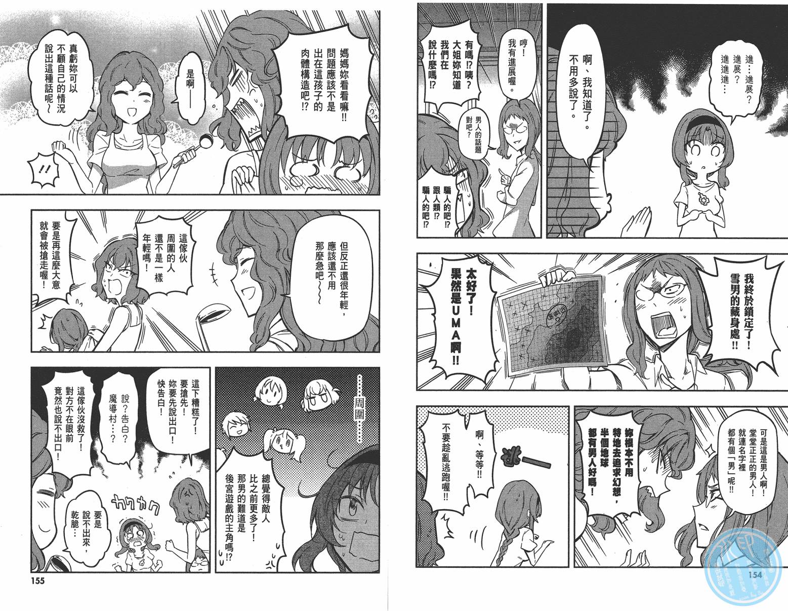 府上高一游戏部韩漫全集-第10卷无删减无遮挡章节图片 