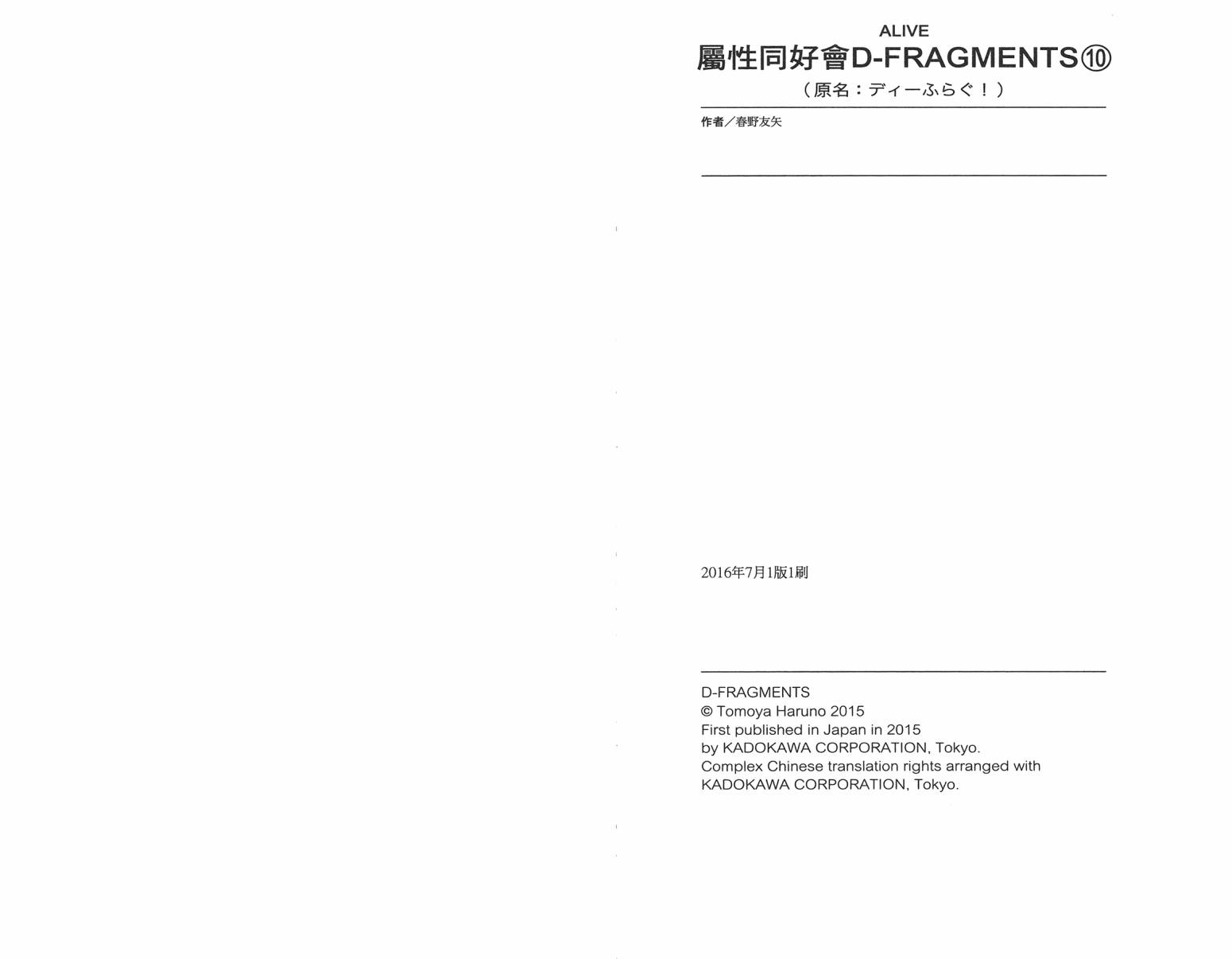 府上高一游戏部韩漫全集-第10卷无删减无遮挡章节图片 