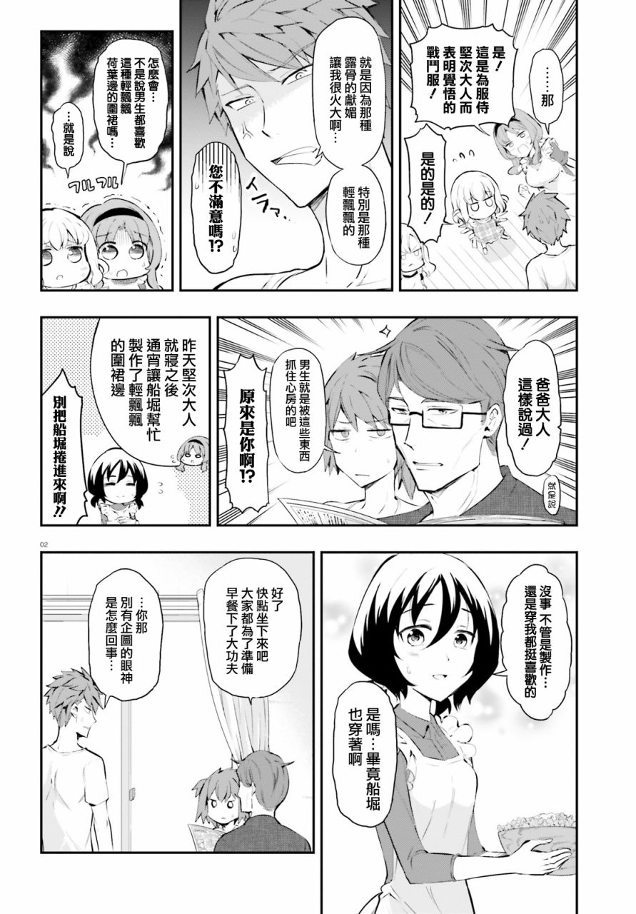 府上高一游戏部韩漫全集-第114话无删减无遮挡章节图片 