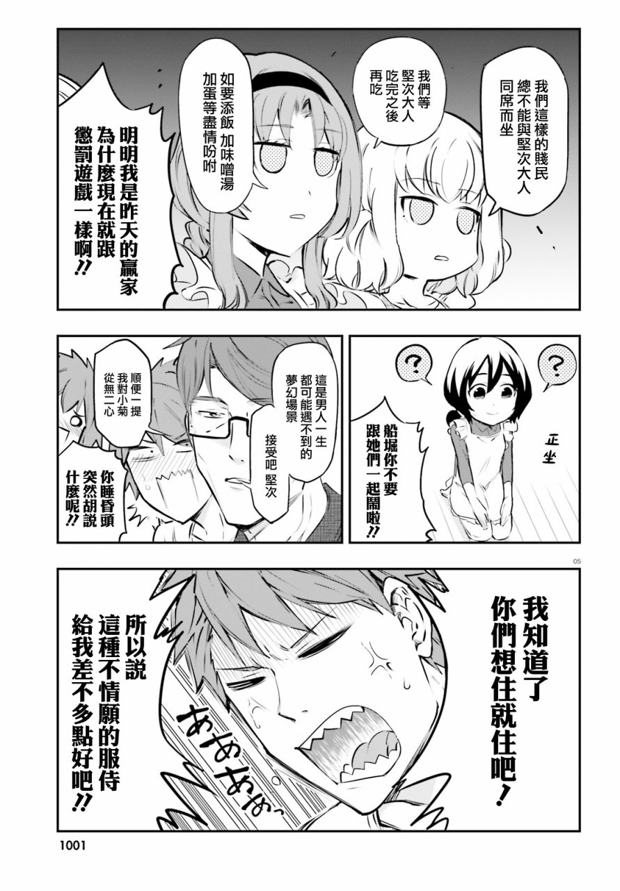 府上高一游戏部韩漫全集-第114话无删减无遮挡章节图片 
