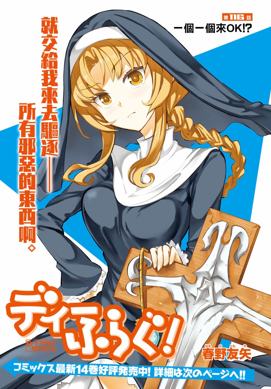 府上高一游戏部韩漫全集-第116话无删减无遮挡章节图片 