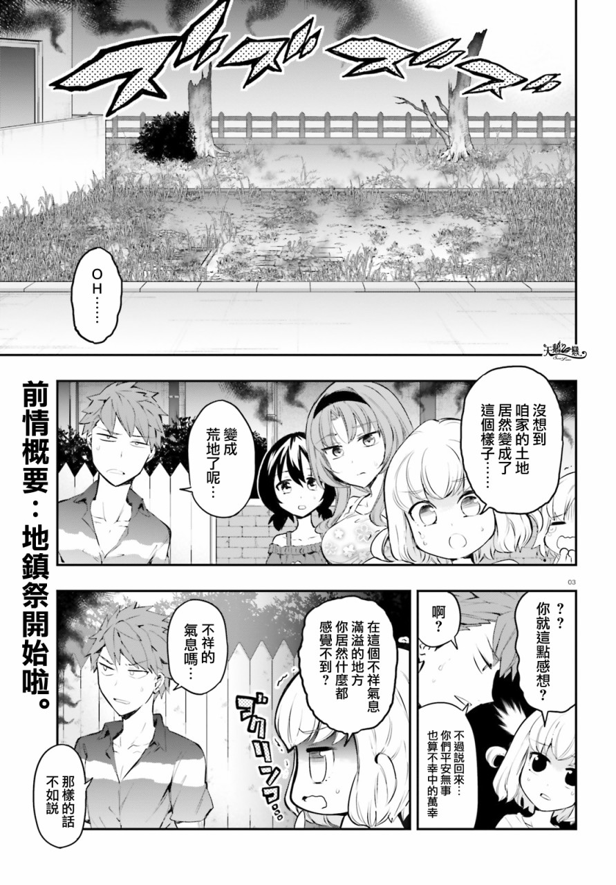 府上高一游戏部韩漫全集-第116话无删减无遮挡章节图片 