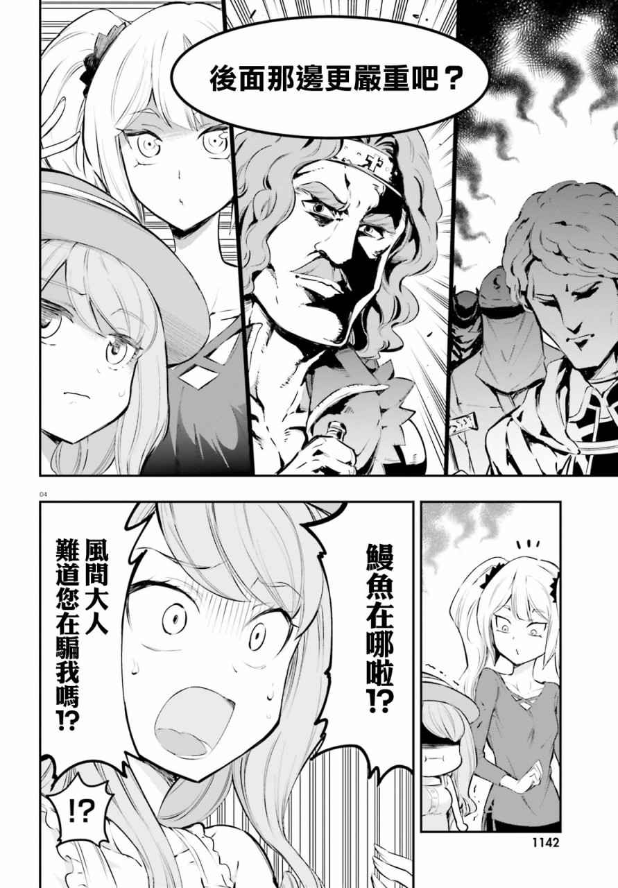 府上高一游戏部韩漫全集-第116话无删减无遮挡章节图片 