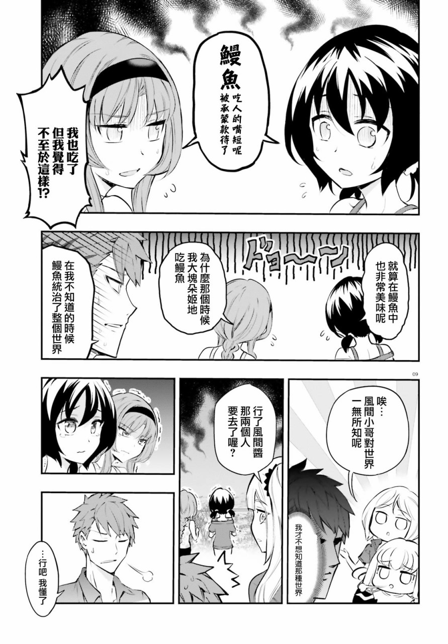 府上高一游戏部韩漫全集-第116话无删减无遮挡章节图片 