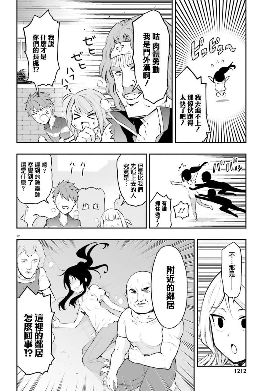 府上高一游戏部韩漫全集-第117话无删减无遮挡章节图片 
