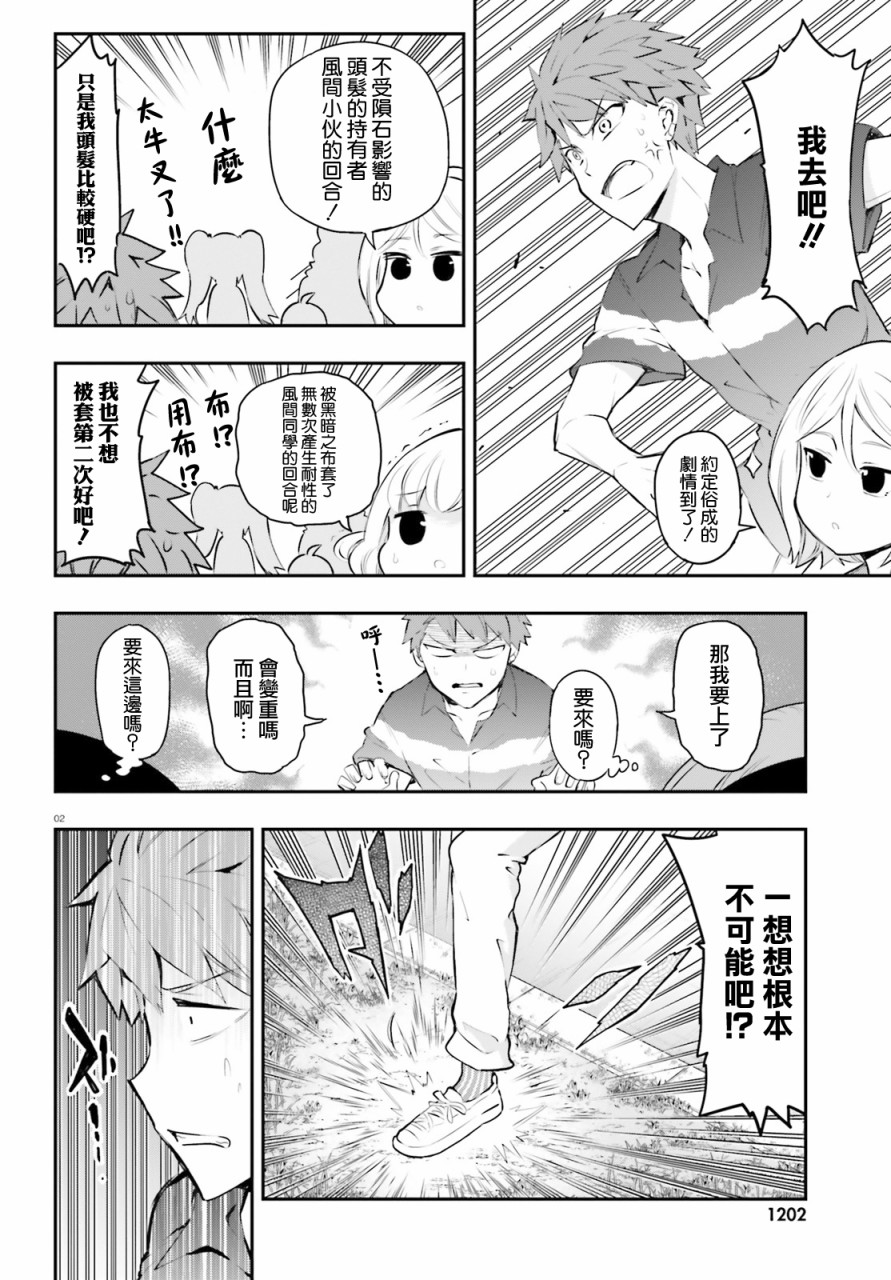 府上高一游戏部韩漫全集-第117话无删减无遮挡章节图片 