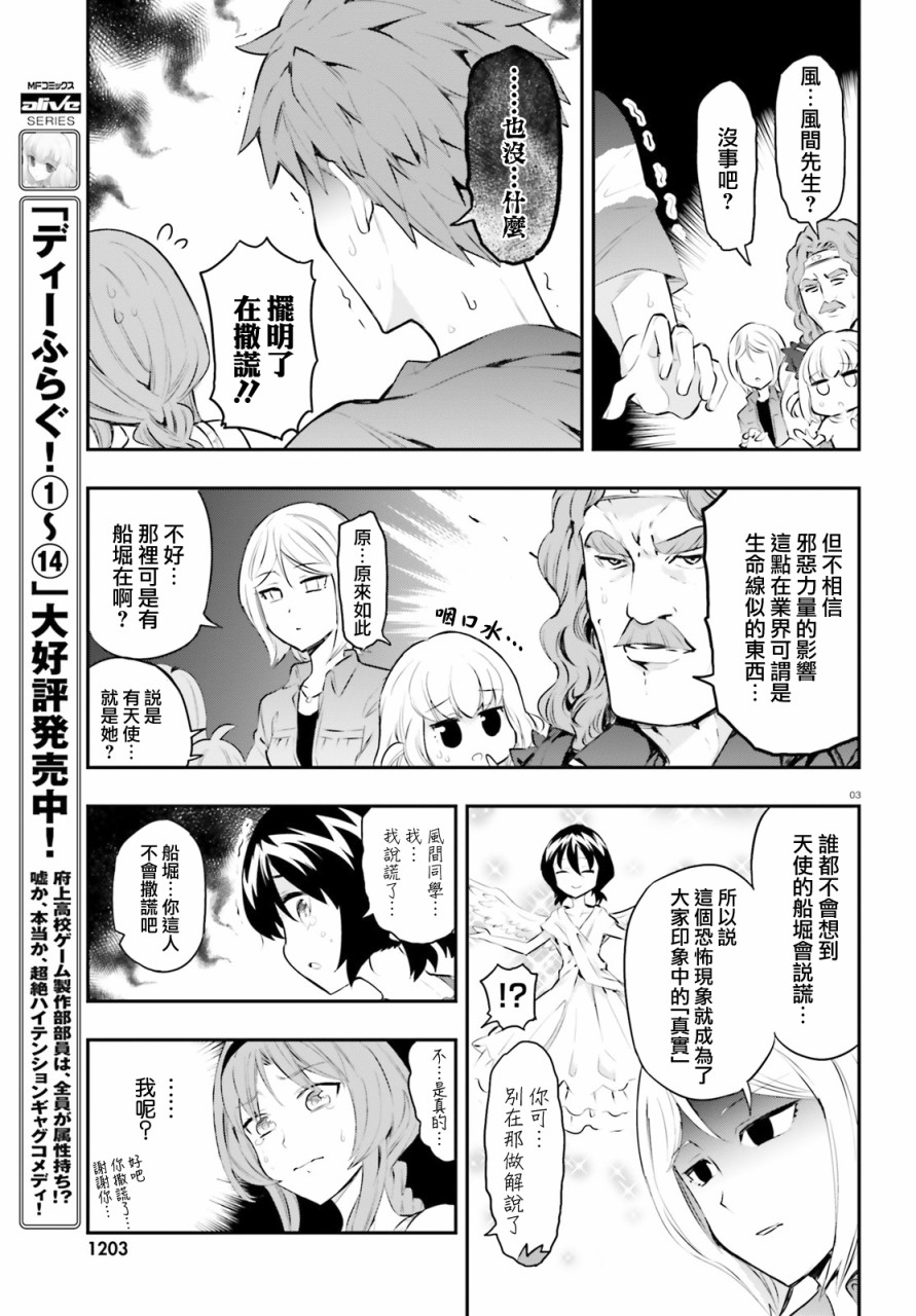 府上高一游戏部韩漫全集-第117话无删减无遮挡章节图片 