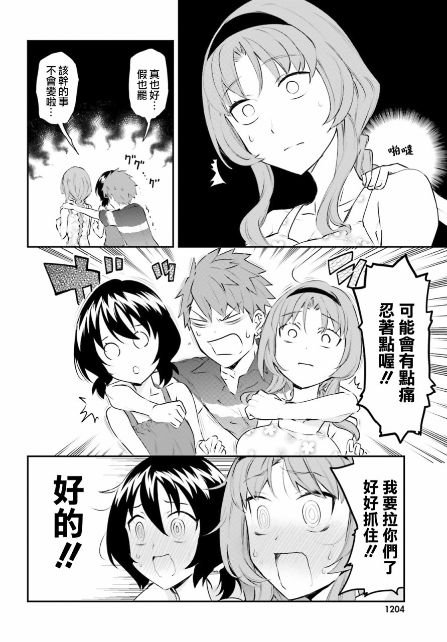 府上高一游戏部韩漫全集-第117话无删减无遮挡章节图片 