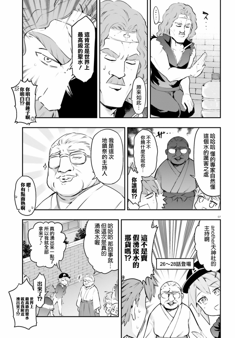 府上高一游戏部韩漫全集-第117话无删减无遮挡章节图片 