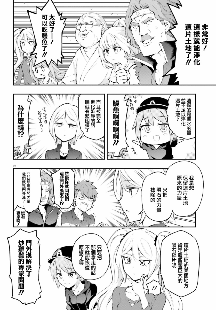 府上高一游戏部韩漫全集-第117话无删减无遮挡章节图片 