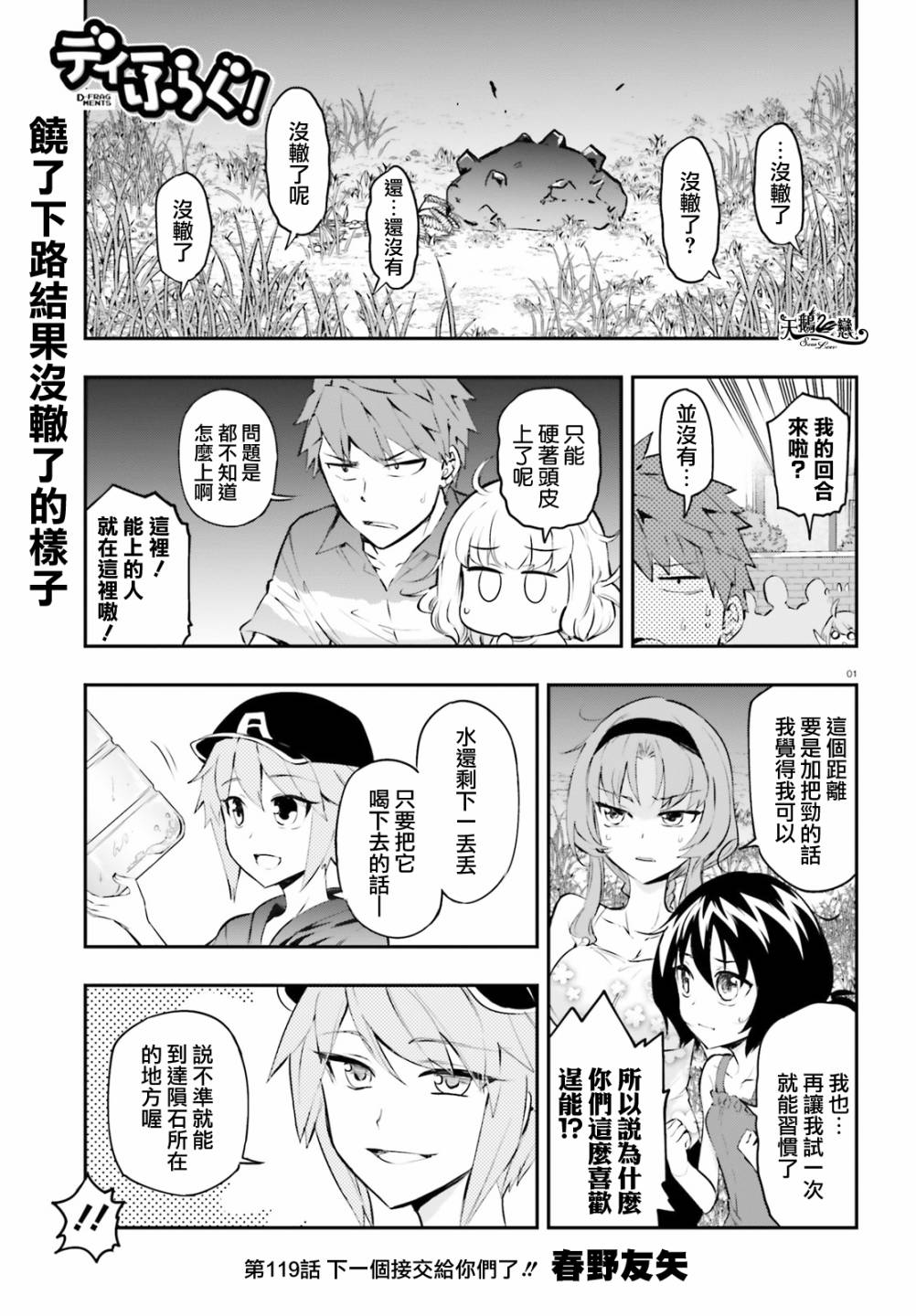 府上高一游戏部韩漫全集-第119话无删减无遮挡章节图片 