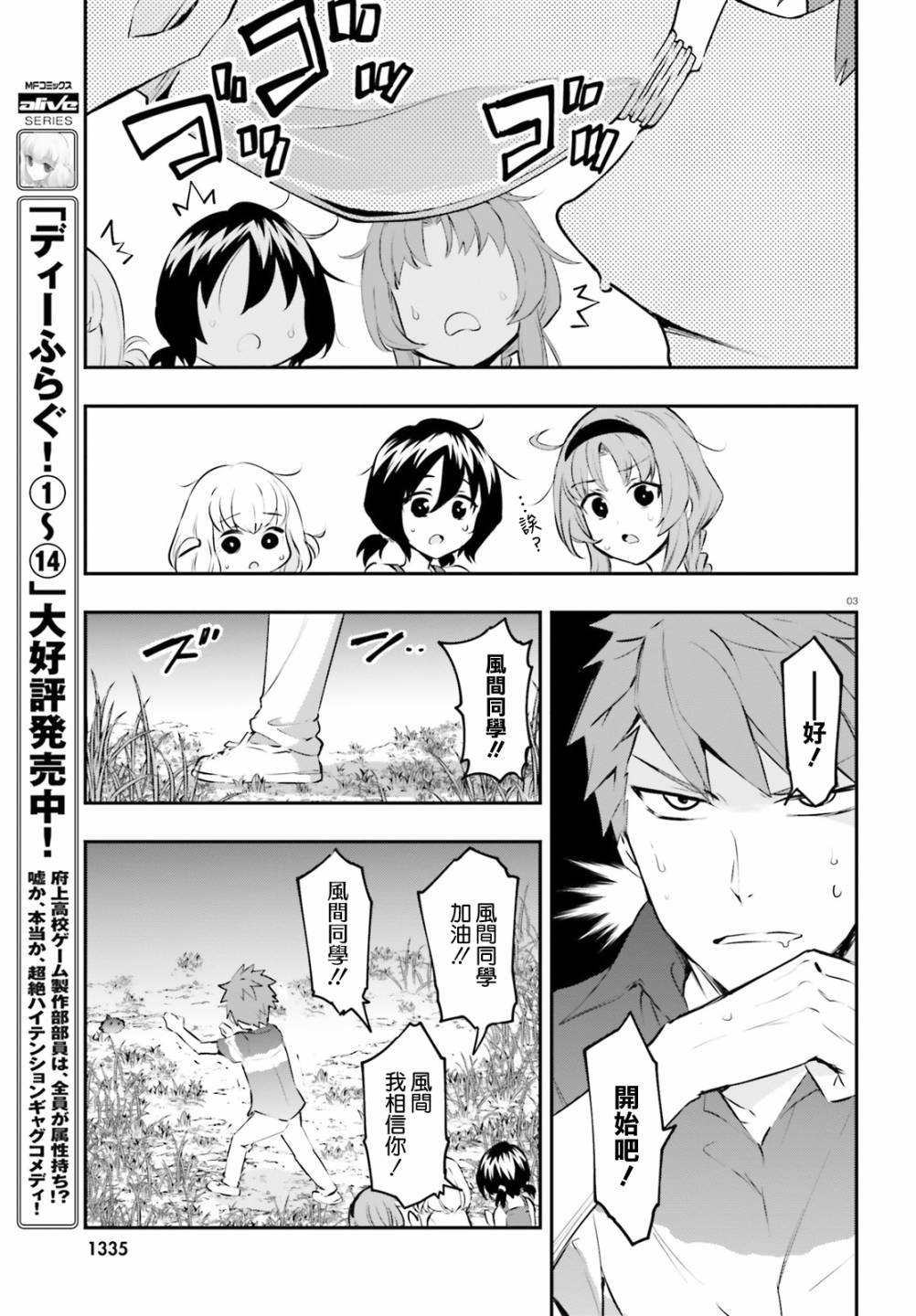 府上高一游戏部韩漫全集-第119话无删减无遮挡章节图片 