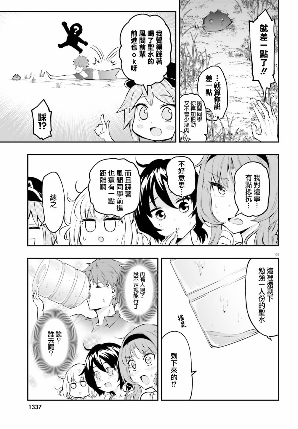 府上高一游戏部韩漫全集-第119话无删减无遮挡章节图片 