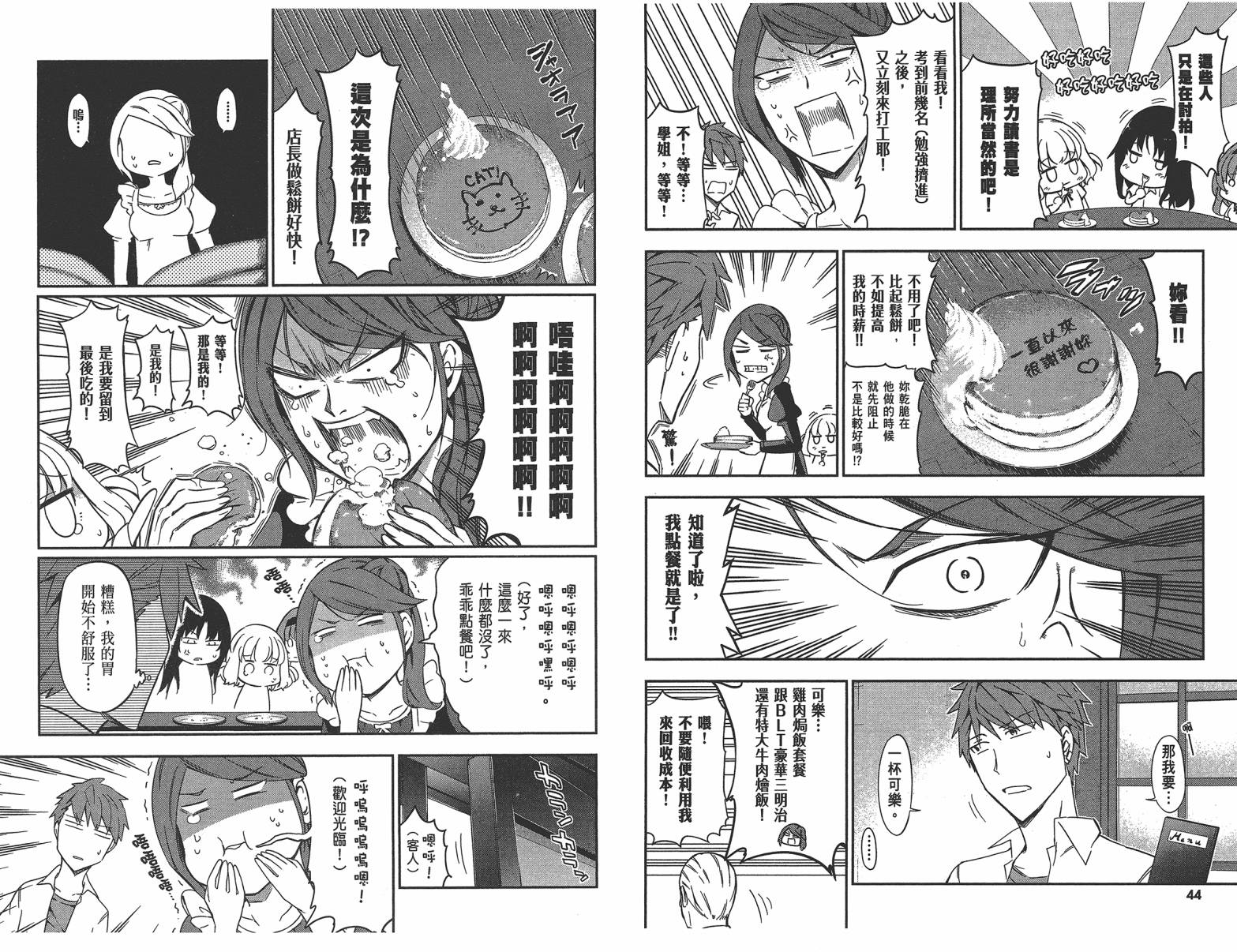 府上高一游戏部韩漫全集-第11卷无删减无遮挡章节图片 