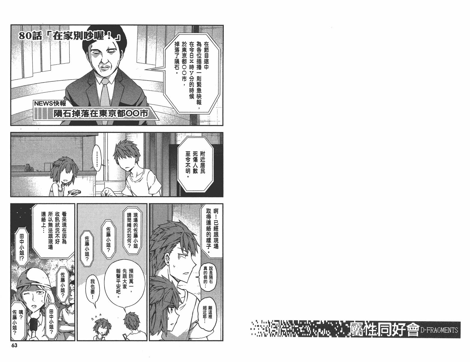 府上高一游戏部韩漫全集-第11卷无删减无遮挡章节图片 