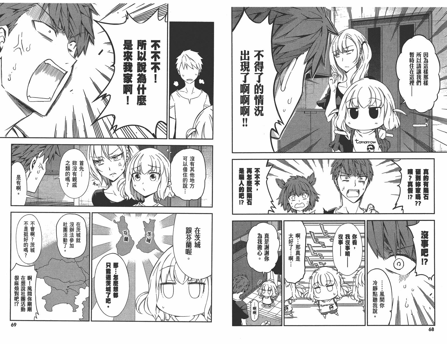 府上高一游戏部韩漫全集-第11卷无删减无遮挡章节图片 