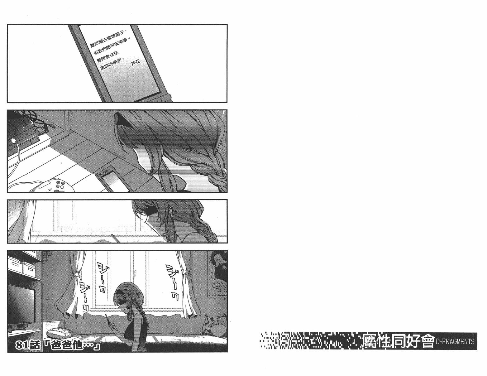 府上高一游戏部韩漫全集-第11卷无删减无遮挡章节图片 