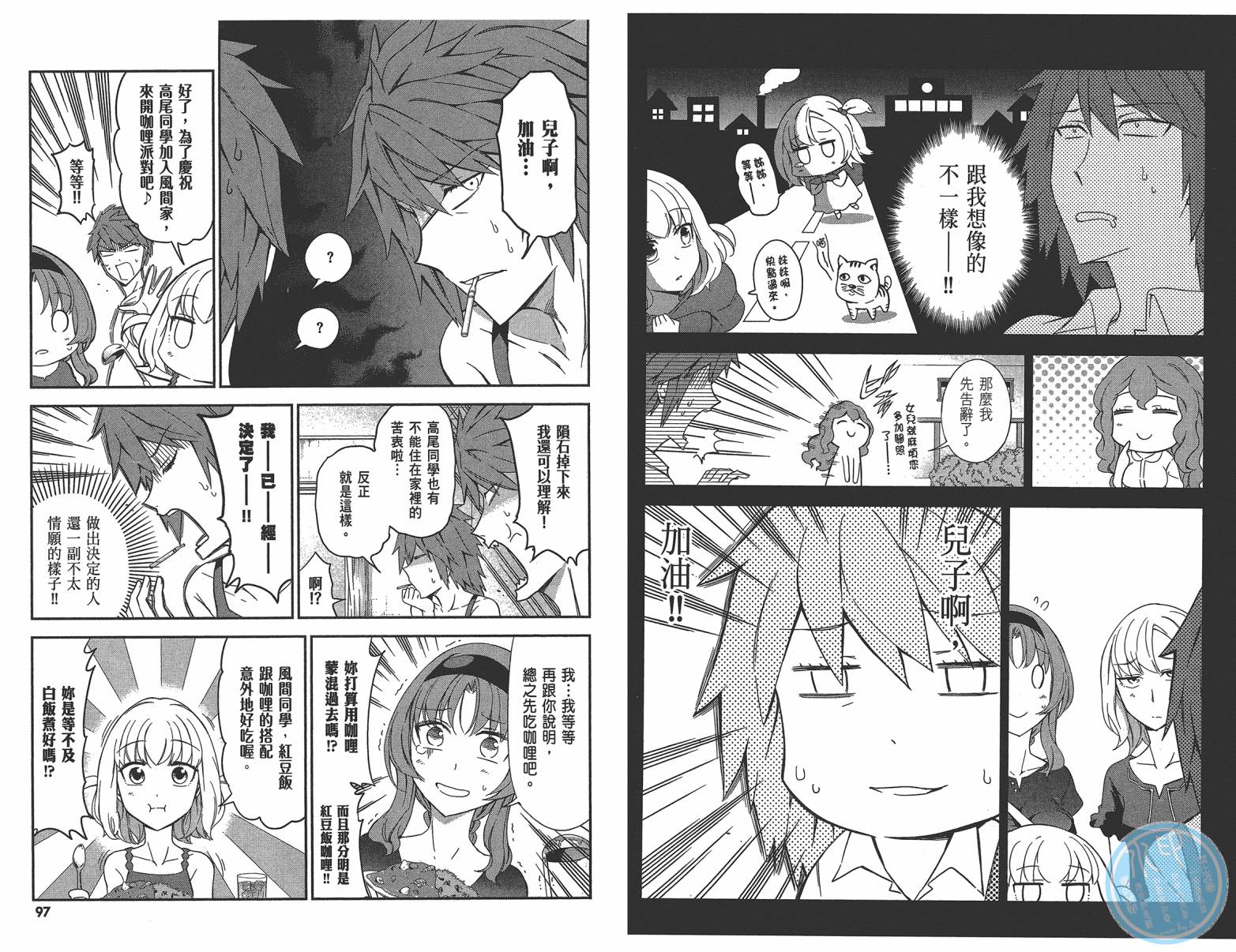 府上高一游戏部韩漫全集-第11卷无删减无遮挡章节图片 
