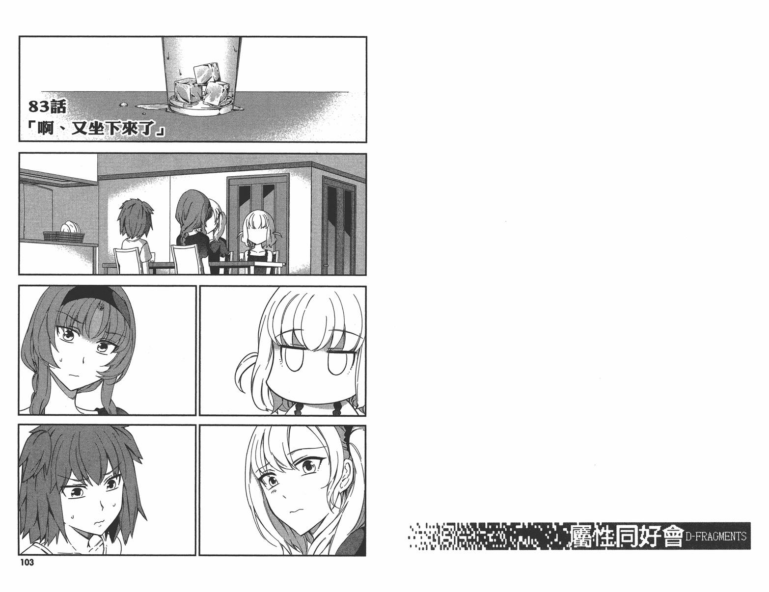 府上高一游戏部韩漫全集-第11卷无删减无遮挡章节图片 