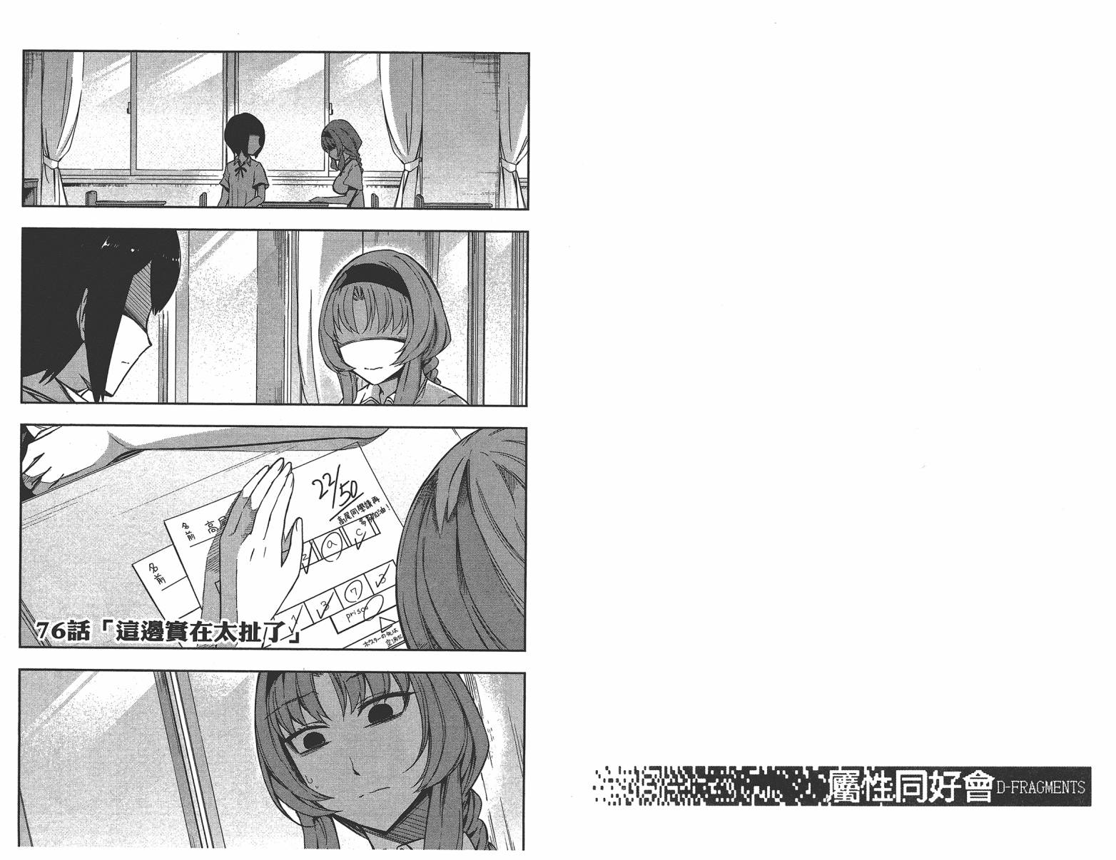 府上高一游戏部韩漫全集-第11卷无删减无遮挡章节图片 