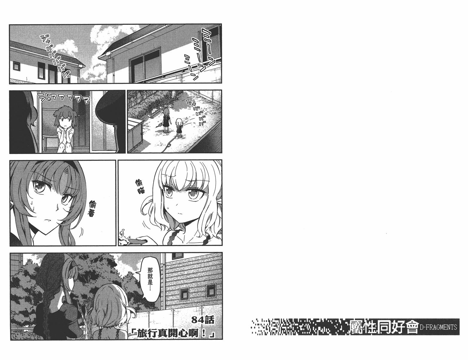 府上高一游戏部韩漫全集-第11卷无删减无遮挡章节图片 