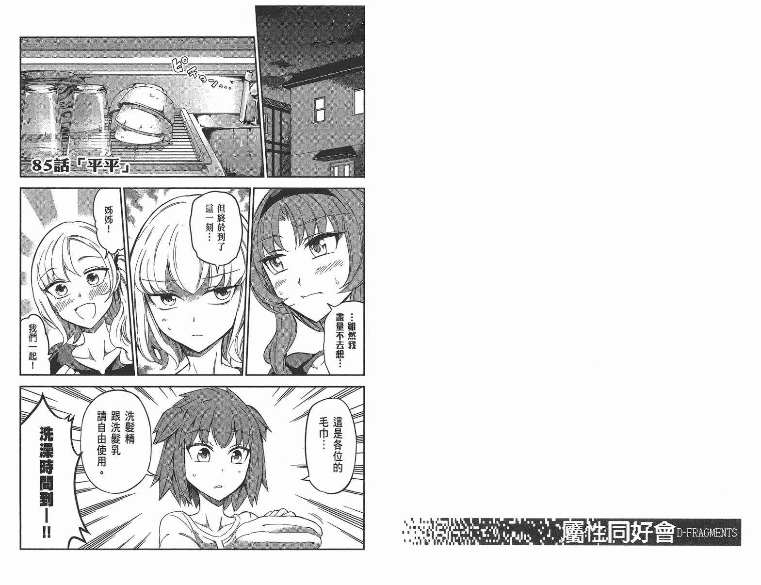 府上高一游戏部韩漫全集-第11卷无删减无遮挡章节图片 