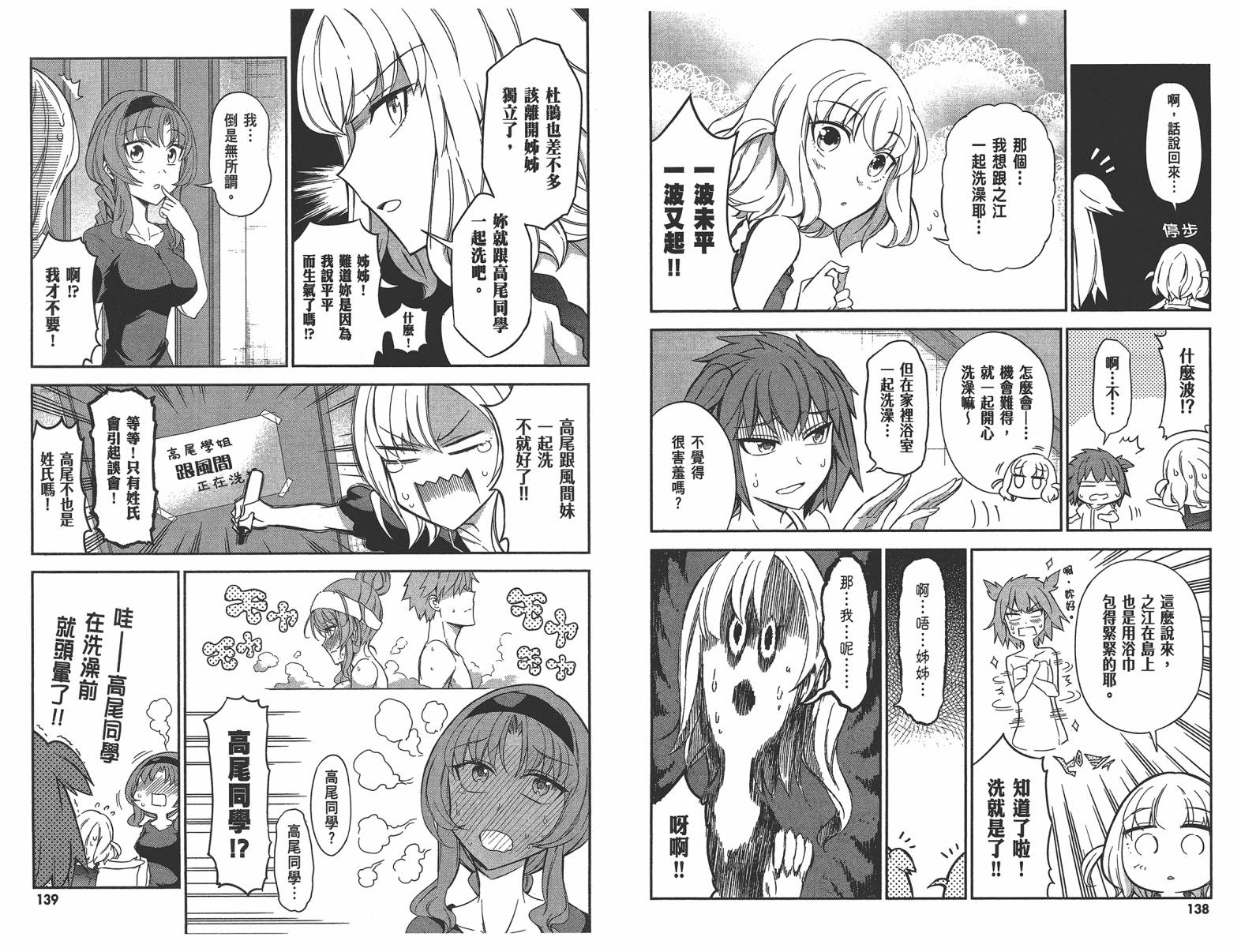 府上高一游戏部韩漫全集-第11卷无删减无遮挡章节图片 
