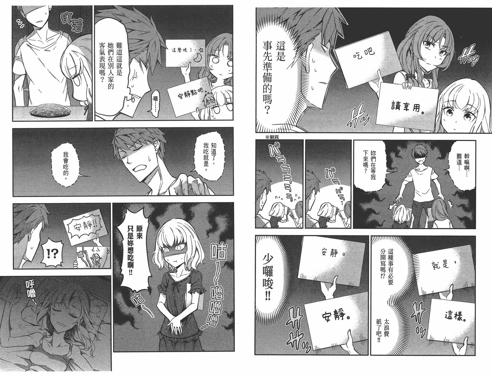 府上高一游戏部韩漫全集-第11卷无删减无遮挡章节图片 
