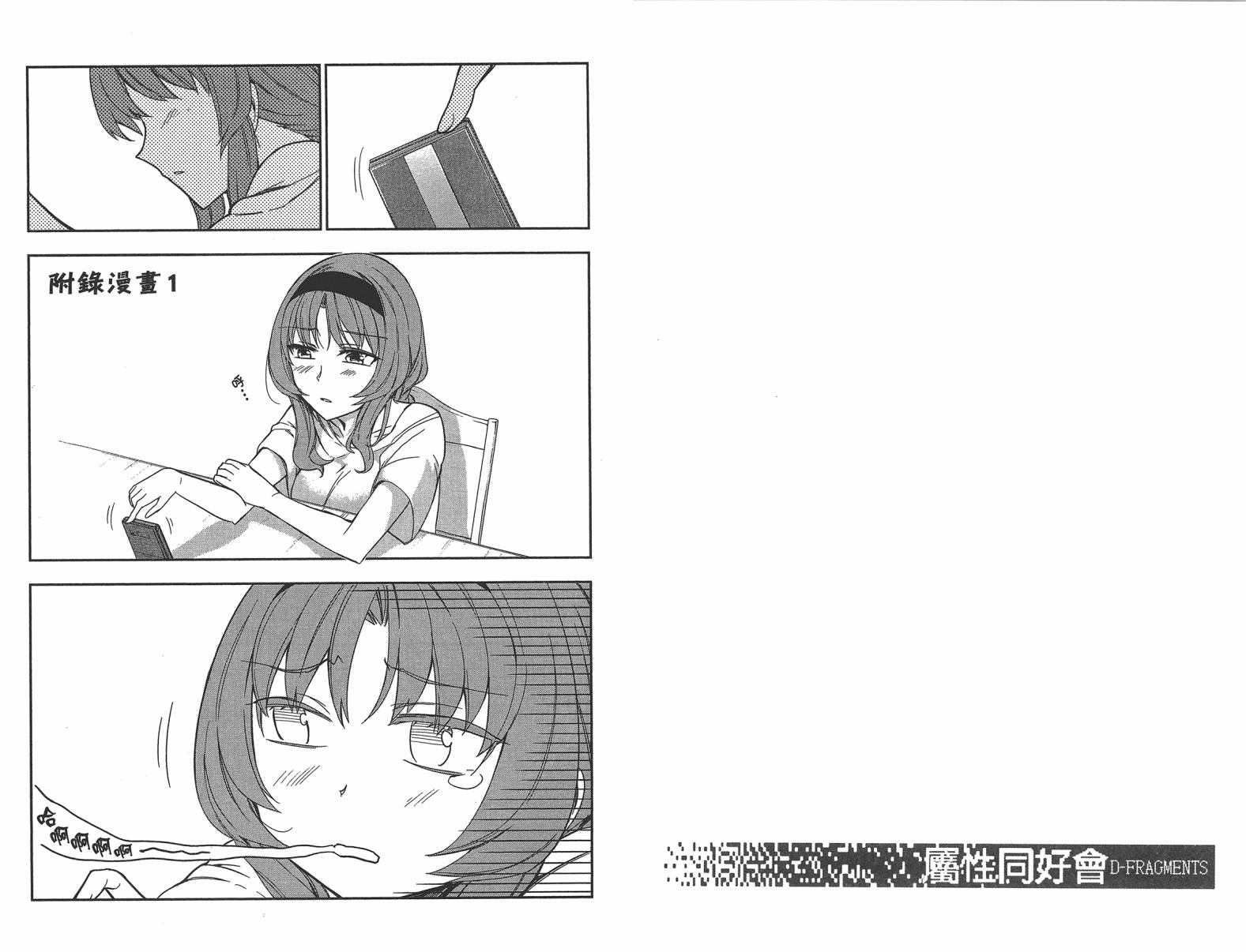 府上高一游戏部韩漫全集-第11卷无删减无遮挡章节图片 