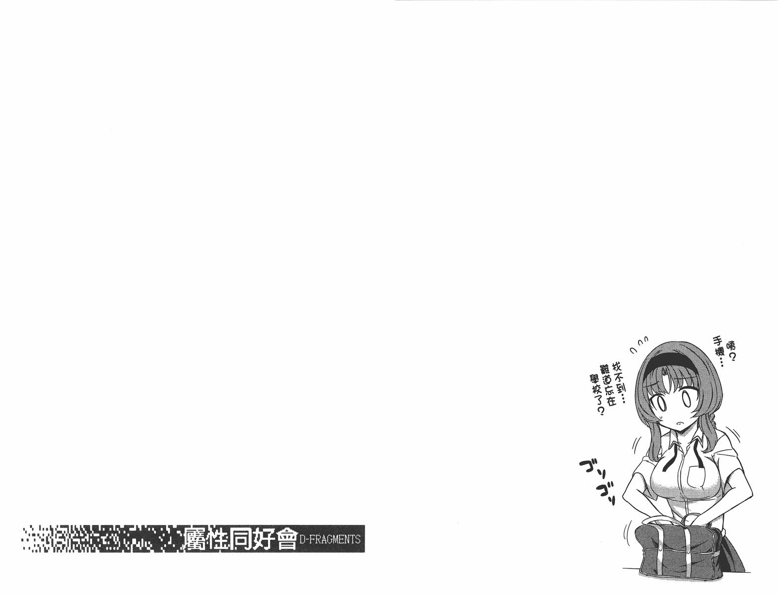 府上高一游戏部韩漫全集-第11卷无删减无遮挡章节图片 