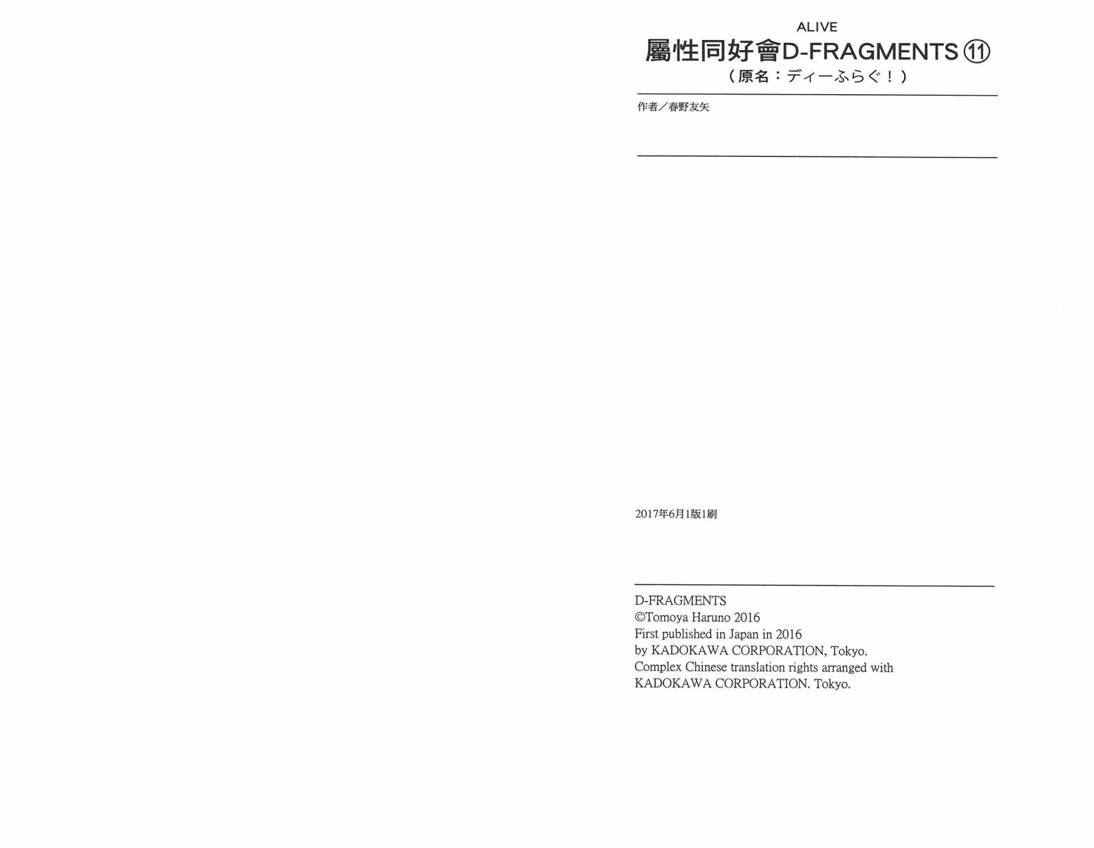 府上高一游戏部韩漫全集-第11卷无删减无遮挡章节图片 