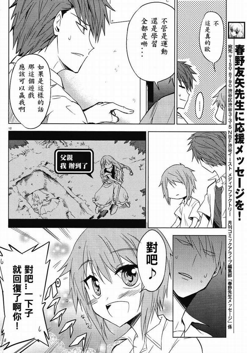 府上高一游戏部韩漫全集-第11话无删减无遮挡章节图片 