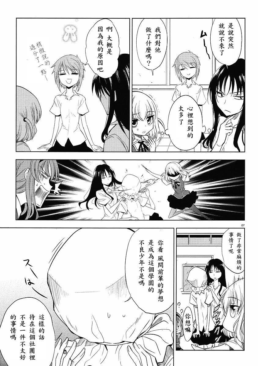 府上高一游戏部韩漫全集-第12话无删减无遮挡章节图片 