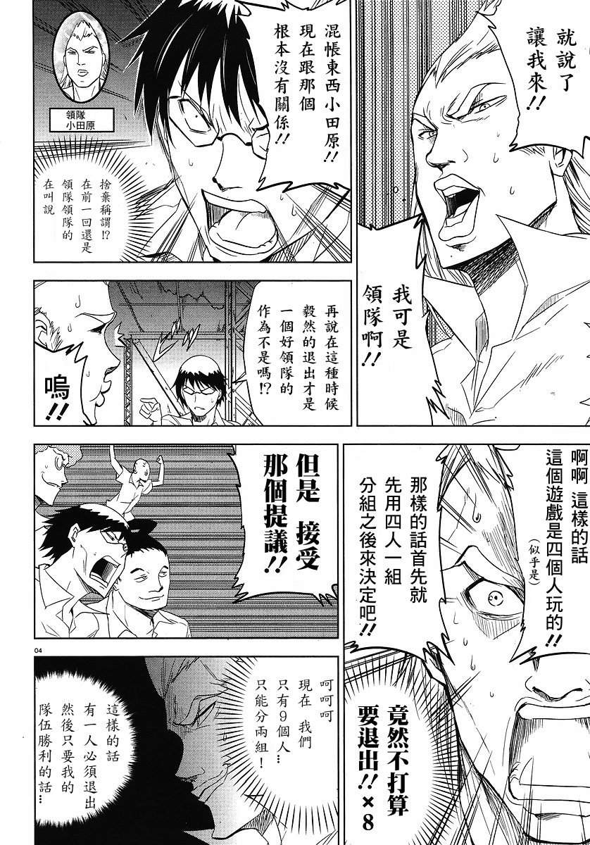 府上高一游戏部韩漫全集-第13话无删减无遮挡章节图片 